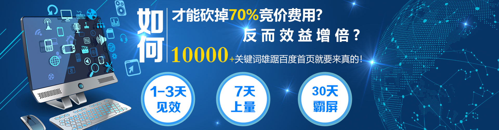 黎城百度推广返点